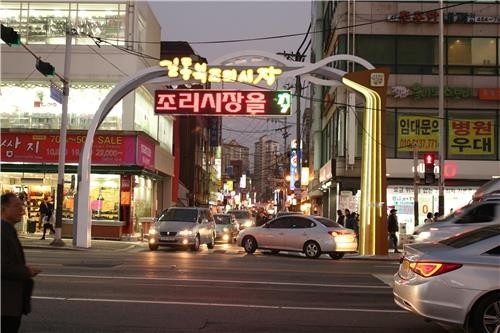 [속보]길동 복조리시장서 60대 운전자 승용차 돌진…12명 부상