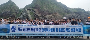“울릉도·독도에 최초로 외국학교 수학여행단 방문”