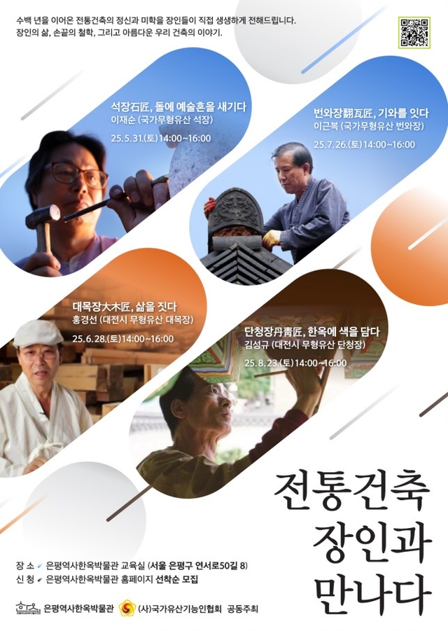 은평구청 제공