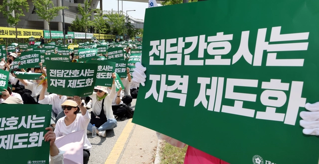 대한간호협회가 26일 정부세종청사 보건복지부 앞에서 개최한 ‘진료지원업무 수행 간호사교육 및 자격관리 투명화와 법제화 촉구대회’에서 간호사 및 간호대 학생대표들이 전담간호사 체계를 이수증에서 자격증 체계로 전환할 것 등을 촉구하고 있다. 뉴시스