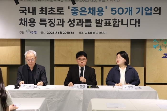 학벌·스펙 안보고 뽑으니 다양성 증가하고 퇴사율은 하락...'좋은 채용... - 뉴스 썸네일 이미지