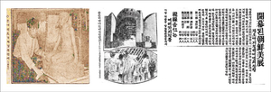 1925년 6월 제4회 조선 미술전람회… 일제 강점기에도 핀 ‘예술의 향기’[송종훈의 백년前 이번週]