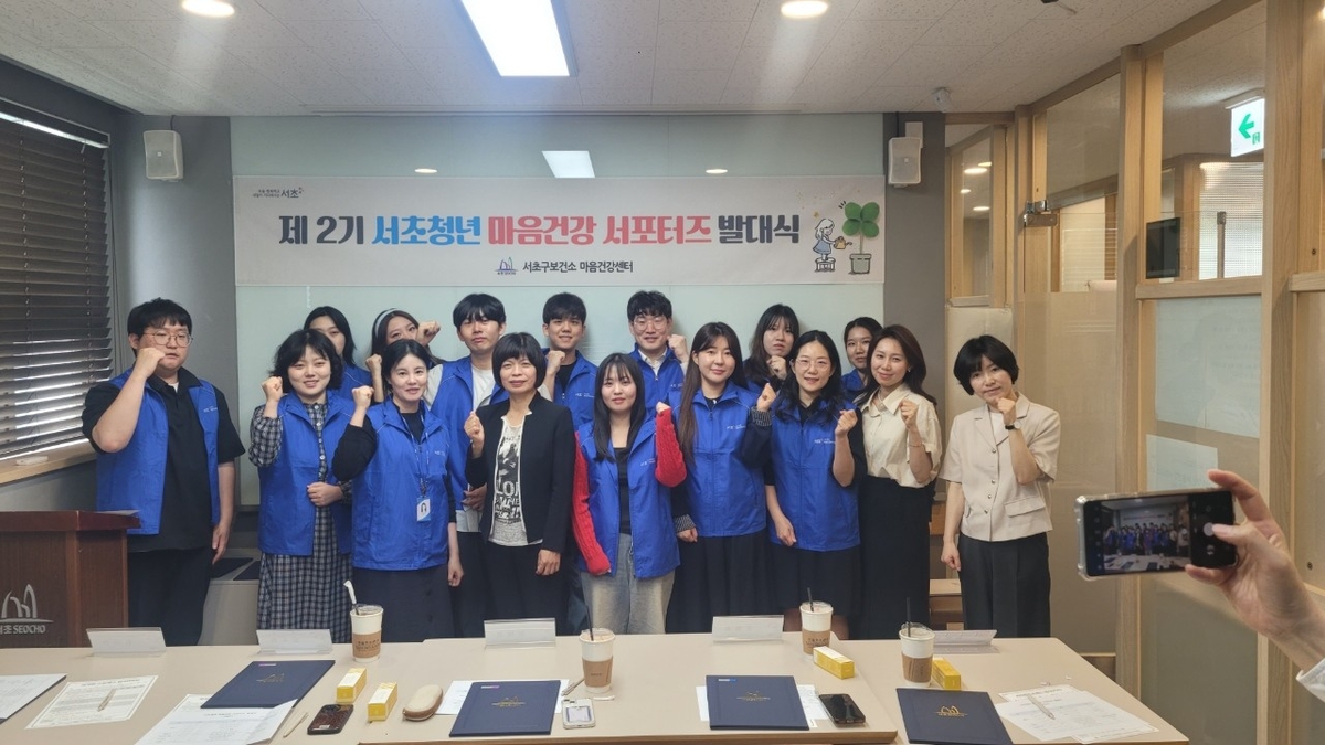 청년들의 마음을 응원하는 서초! 제2기 '서초 청년 마음건강 서포터즈' 출범