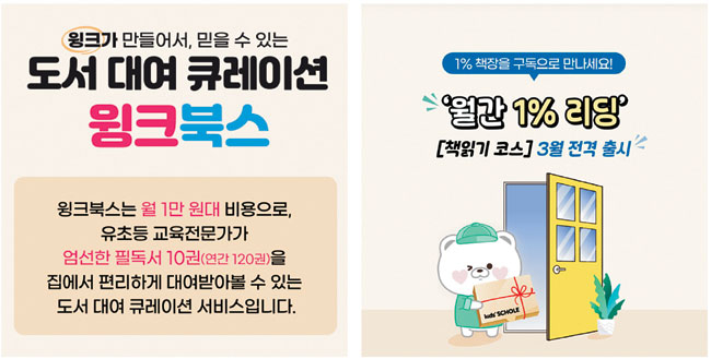 전문가가 추천하고 구매 부담 없는 '동화책 구독'[별별 구독경제] - 뉴스 썸네일 이미지