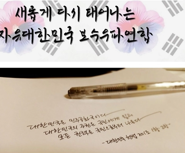 건사랑 팬카페 캡처.