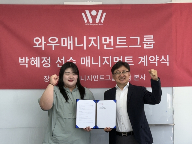 박혜정, 와우매니지먼트그룹과 계약. 와우매니지먼트그룹 제공