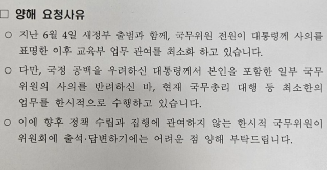 김영호 더불어민주당의원 페이스북 캡처