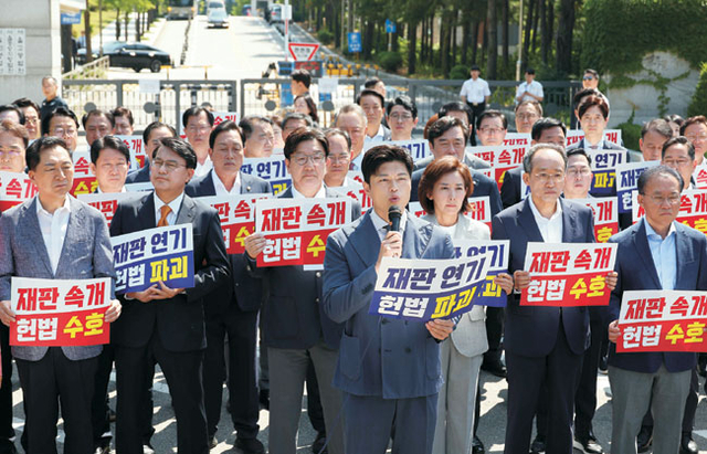 “李 재판 속개하라”