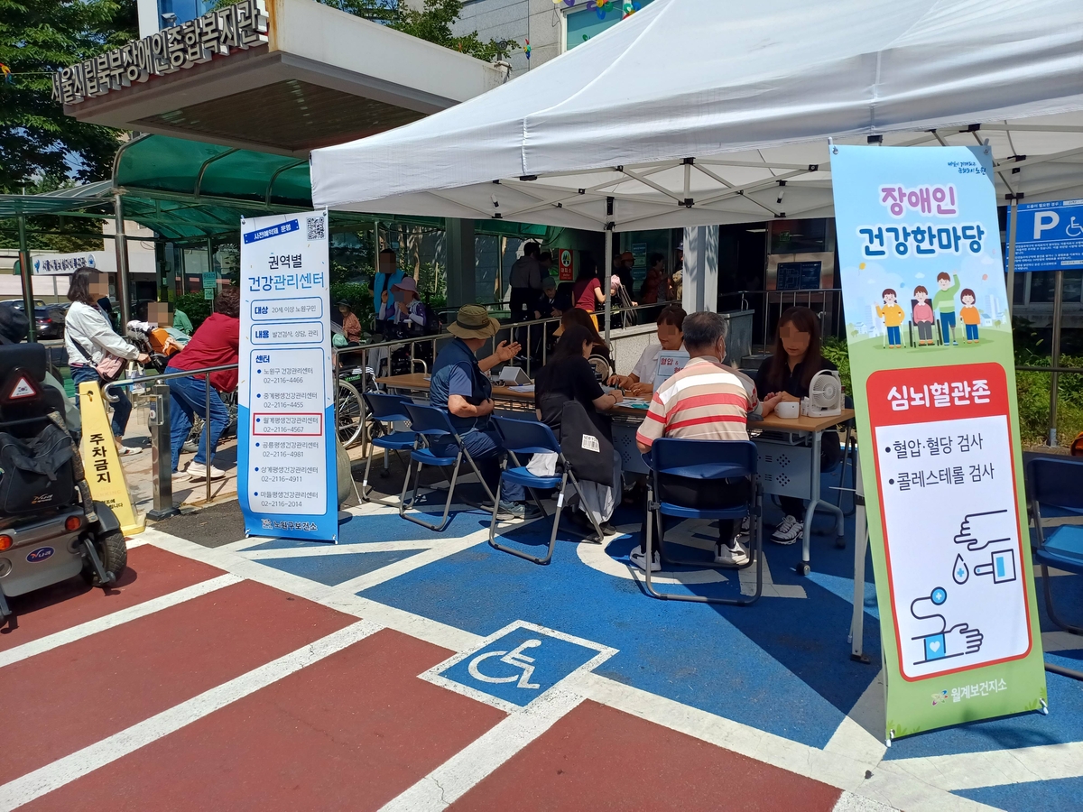 노원구, 장애인과 함께 만들어가는 건강과 공감의 축제! '2025 장애인 건강한마당 & 같이 가요 우리 동네' 개최