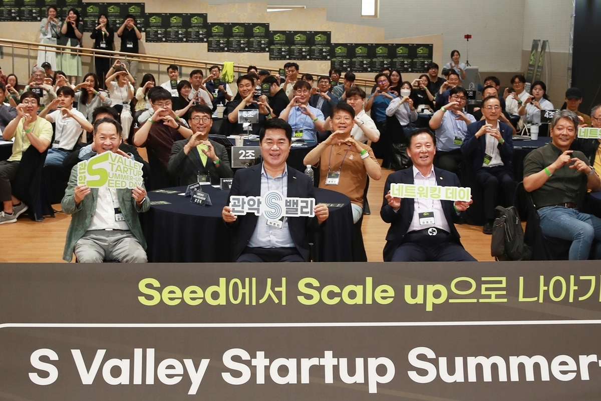 관악구, 내달 2일 관악S밸리 오픈이노베이션 데모데이 개최 - 뉴스 썸네일 이미지