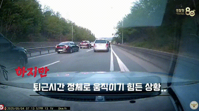 유튜브 대한민국 경찰청 캡처
