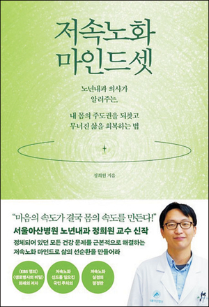 대가들은 하루 3~4시간만 초집중… 과로로 인한 ‘가속 노화’와 거리 멀어[북리뷰]