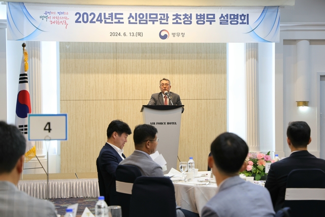 김종철 병무청장이 2024년 5월13일 정부대전청사에서 열린 취임식에서 취임사를 하고 있다. 병무청 제공