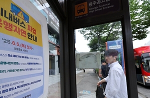 시내버스 파업 장기화…광주시, 비상수송차량 투입