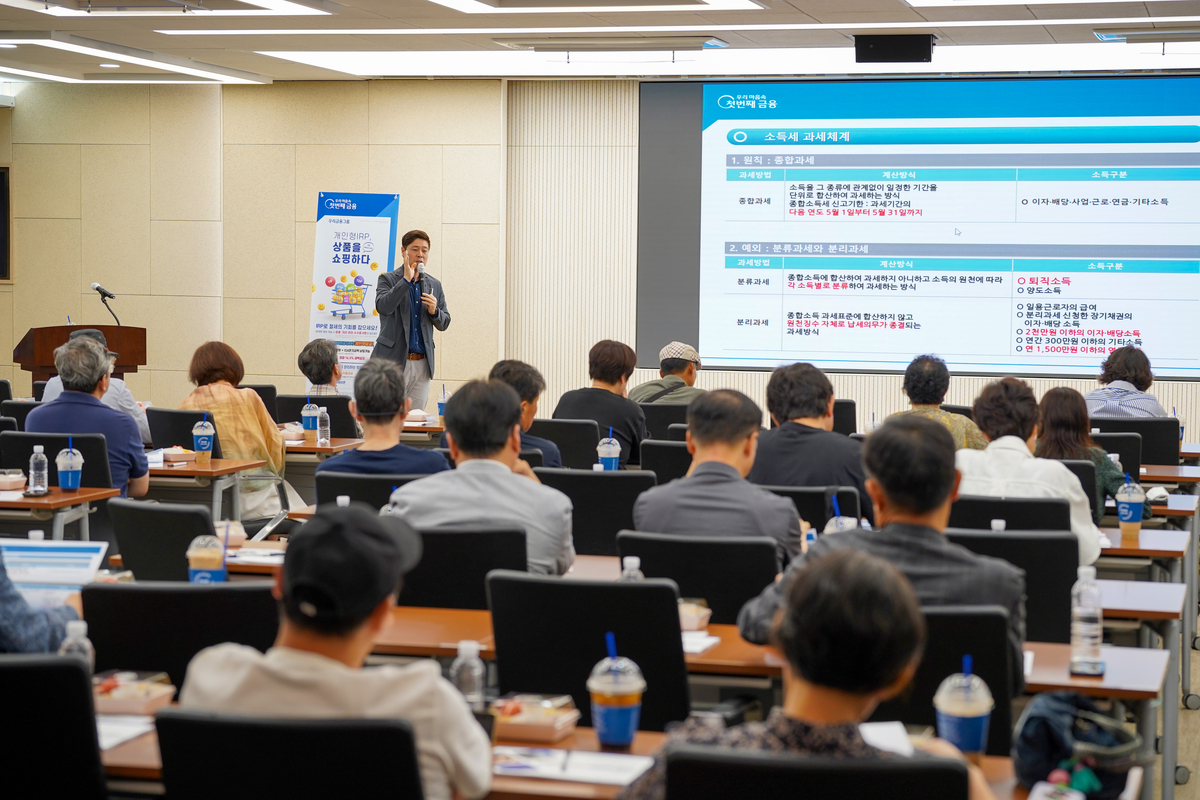 퇴직연금 시장 판도 변화 예고! 우리금융, 554종 펀드·ETF 라인업 구축 및 수수료 인하로 고객 사로잡기
