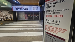 “대형마트 쉬면 인근 상점 매출도 20~30% 감소”