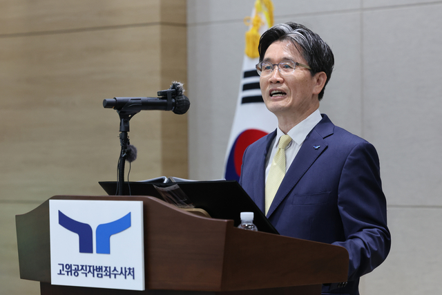 오동운 고위공직자범죄수사처장이 17일 정부과천청사 공수처에서 열린 기자간담회에서 발언하고 있다. 2025.6.17 연합뉴스