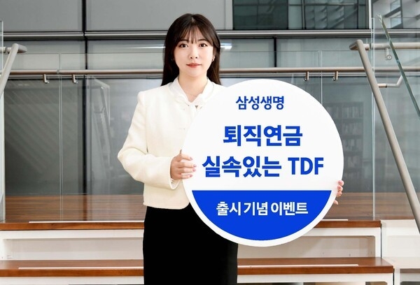 48년 퇴직연금 운용 노하우의 정수! 삼성생명, 맞춤형 서비스로 고객 만족度 UP