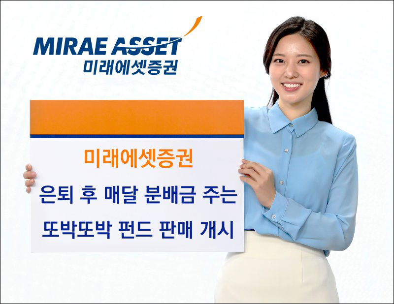 AI 기반 퇴직연금 로보어드바이저: 미래에셋, 차세대 연금 시스템으로 혁신을 이끌다