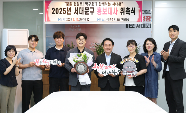 서대문구 홍보대사 위촉식이 진행되고 있다.서대문구청 제공
