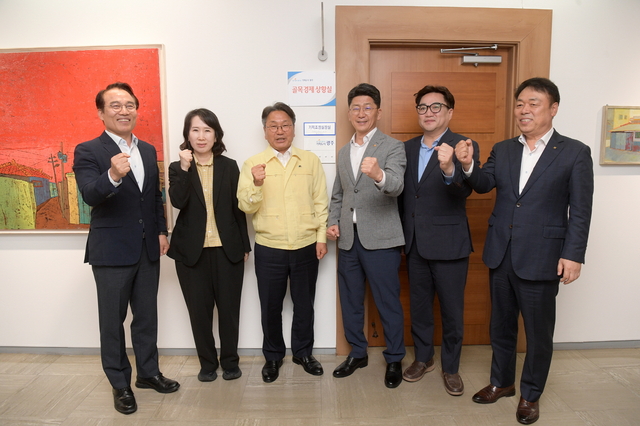 광주시 골목경제상황실 본격 가동. 광주시청 제공