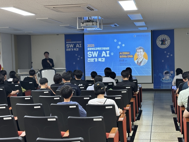 조성준 서울대 교수 특강. 충북도교육청 제공