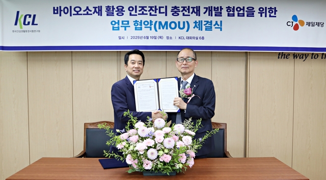 이상권(오른쪽) 한국건설생활환경시험연구원(KCL) 부원장과 정혁성 CJ제일제당 바이오머티리얼즈 본부장이 19일 서울 서초구 KCL 행정동에서 업무협약을 체결하고 있다. KCL 제공