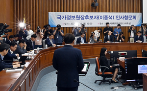 민주 “이종석, 국정원 개혁 적임” vs 국힘 “북한의 대남연락소 전락 우려”