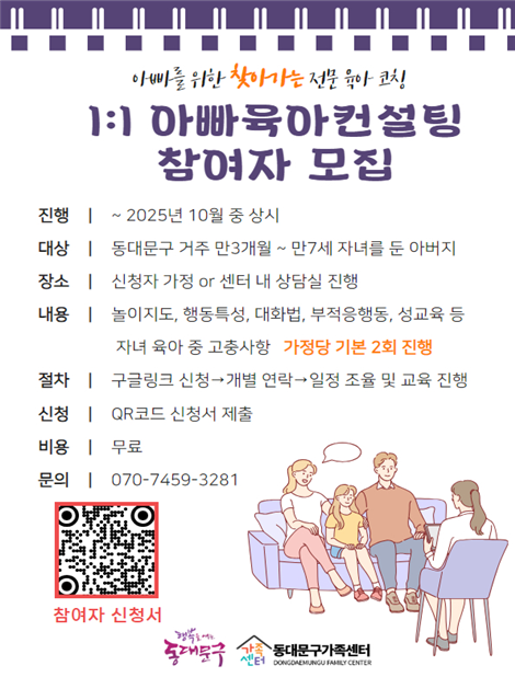 동대문구청 제공
