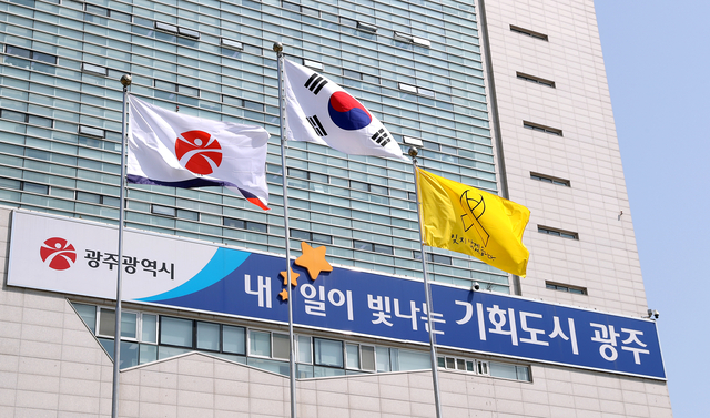 광주광역시청. 광주시청 제공