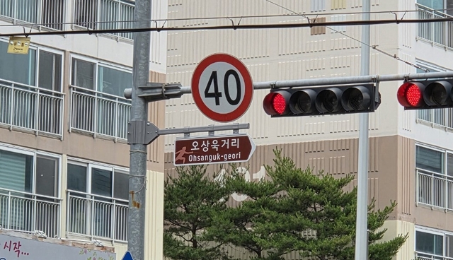 오상욱 거리
