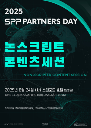 K-논스크립트 콘텐츠 세션, 24일 개최