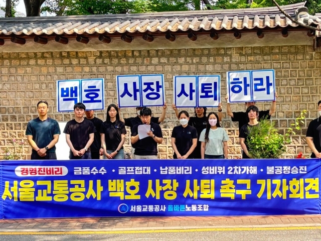 올바른노동조합 제공.