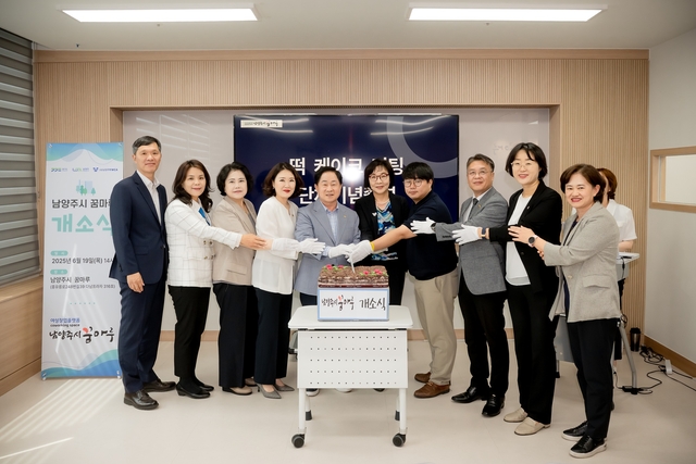 남양주시가 19일 여성의 창업을 촉진하고 지역경제를 활성화하기 위해 설치한 여성창업플랫폼 ‘남양주시 꿈마루’ 개소식을 개최하고 있다. 남양주시 제공