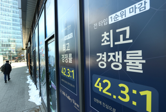 서울의 한 모델하우스 외벽에 붙은 홍보 안내문.