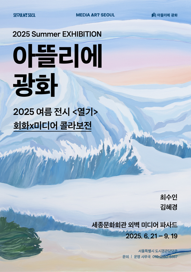 서울시청 제공