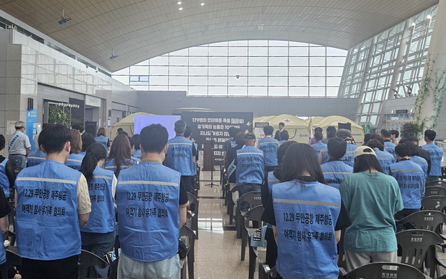 경찰이 12·29 제주항공 여객기 참사와 관련자 15명을 형사 입건한 가운데 유가족들이 항공철도사고조사위원회(사조위)에 조사 자료를 공개하라고 촉구했다.
12·29 무안공항 제주항공 여객기 참사 유가족협의회(유가족협의회)는 21일 무안국제공항 2층에서 기자회견을 열어 “항공철도사고조사위원회(사조위)는 공정한 진상 규명을 위해 국토교통부로부터 독립성을 확보하고 유가족에게 엔진 손상 부위, 블랙박스 기록 등을 공개하라”고 요구했다. 유가족협의회 제공.