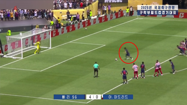 북한 조선중앙TV는 지난 20일 오후 정규 보도시간에 국제스포츠 뉴스를 다루는 코너에서 2025년 클럽월드컵 조별 예선경기를 소개하는 가운데 PSG 이강인 선수의 패널티킥 쐐기골 장면에서 이강인(빨간원) 선수의 골장면을 모자이크 처리해 방송했다. 조선중앙TV 화면. 연합뉴스