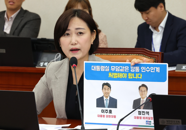 백승아  더불어민주당 의원이 지난 11일 서울 여의도 국회에서 열린 교육위원회 전체회의에서 질의하고 있다. 연합뉴스