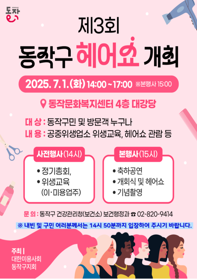 동작구청 제공