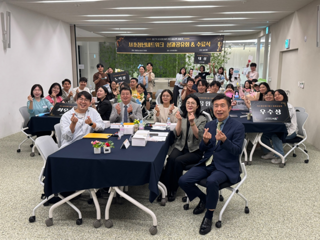 10일 서초청년네트워크 7기 수료식-성과공유회에서 전성수 서초구청장(앞 테이블 오른쪽에서 첫 번째)이 단체 기념촬영을 하고 있다. 서초구청 제공