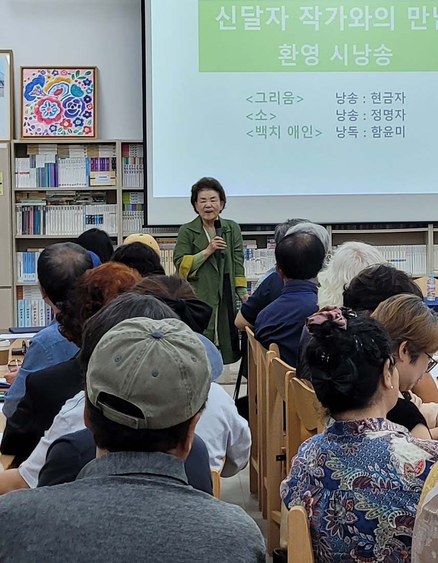 신달자 시인, 황순원문학촌서 특강