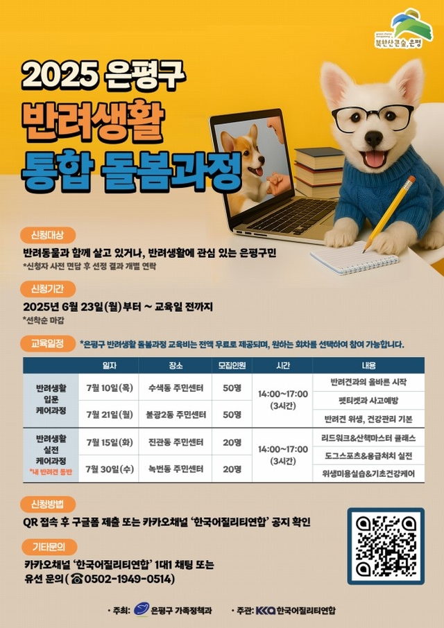 은평구청 제공