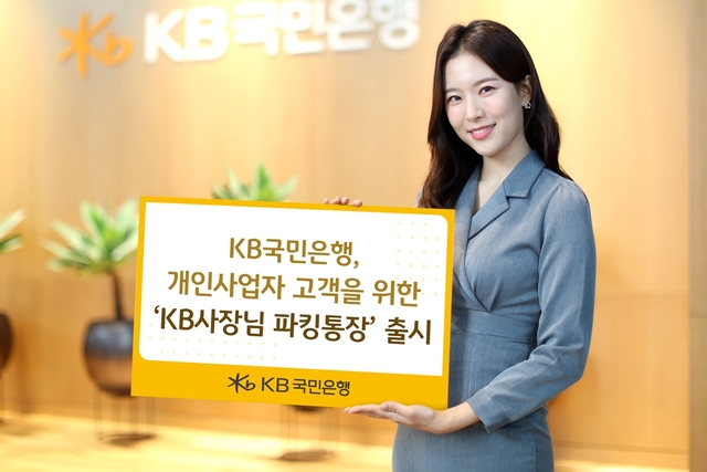 KB국민은행 제공