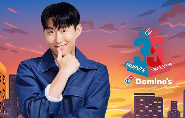 도미노피자 제공