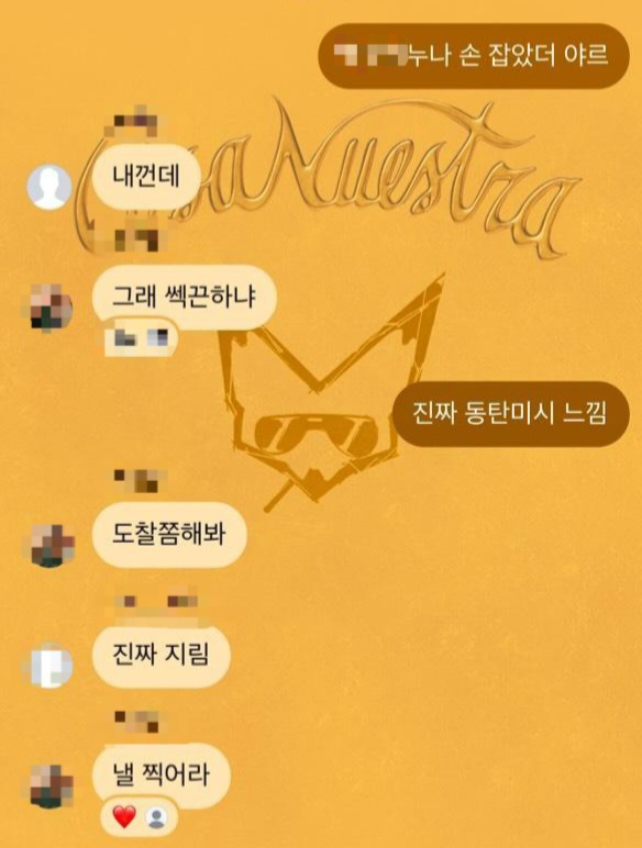 교사 성추행한 고등학생…교사는 개인 연차 쓰고 학생 피해 다녀