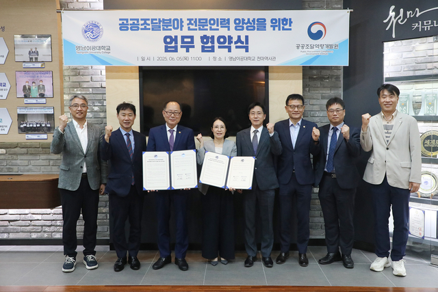 영남이공대와 공공조달역량개발원간 업무 협약식 모습. 영남이공대 제공
