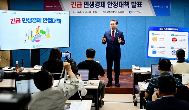 유정복 인천시장이 24일 시청 브리핑룸에서 긴급 민생경제 안정대책을 발표하고 있다. 인천시 제공