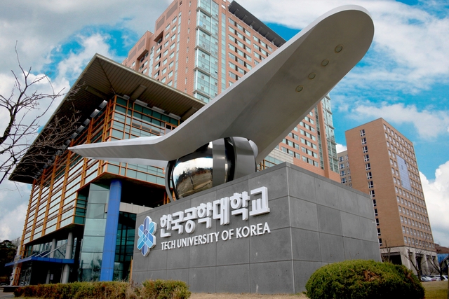 한국공학대 입구 조형물. 한국공학대 제공