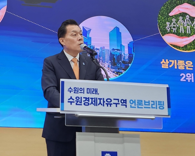 이재준 경기 수원시장이 25일 수원시청 중회의실에서 열린 ‘수원경제자유구역 언론 브리핑’에서 내년 11월 경제자유구역 지정 추진 걔획을 밝히고 있다. 수원=박성훈 기자